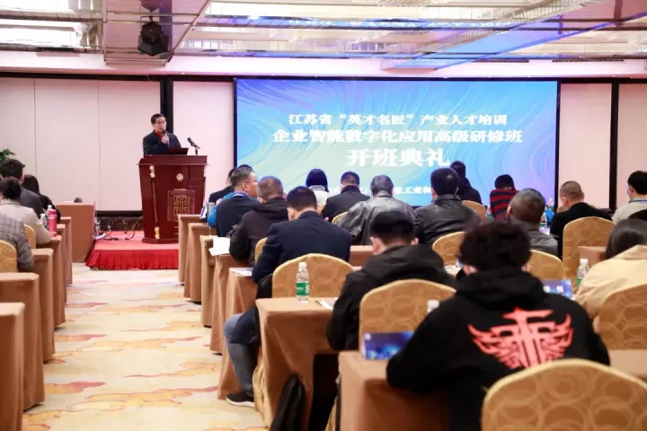 艾弗森贝博ballbet官网科技集团副总王建国出席2022“英才名匠”产业人才培训企业智能数字化应用高级研修南京班